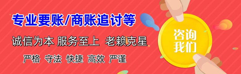 定远要债公司