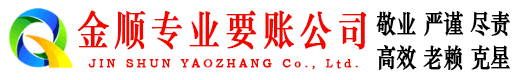 定远要债公司